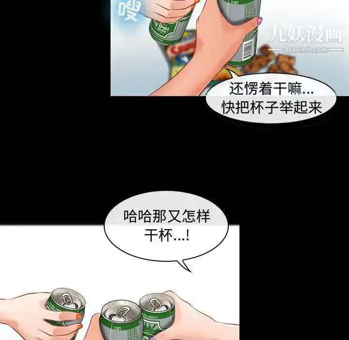 漫画《耳畔的神音》第8话第10张图