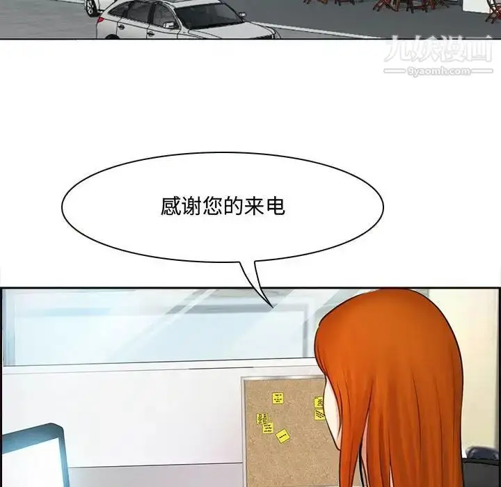 漫画《耳畔的神音》第8话第104张图