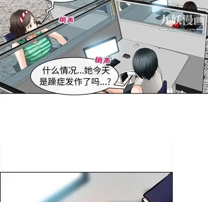 漫画《耳畔的神音》第8话第106张图