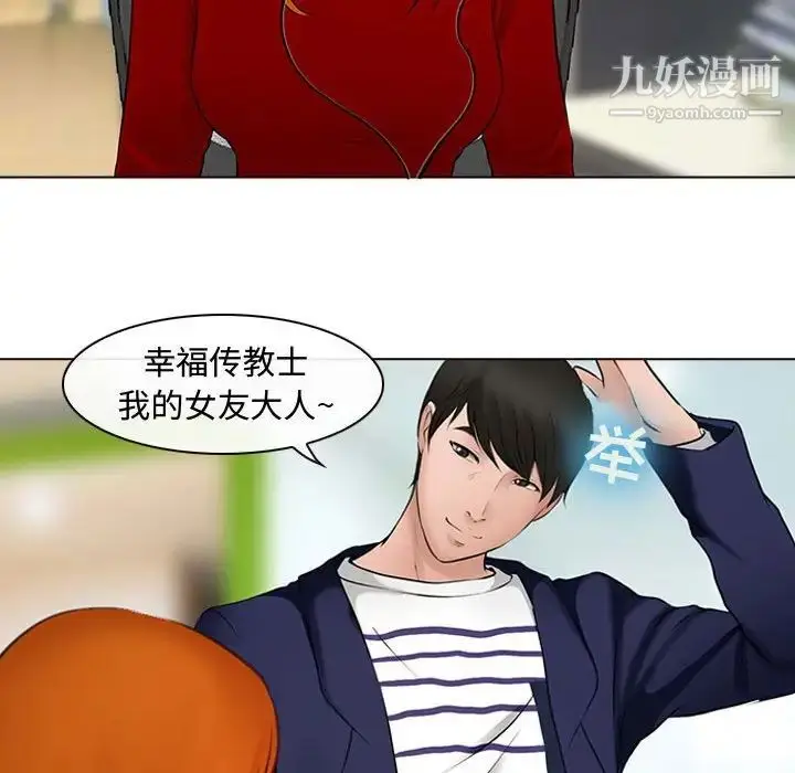 漫画《耳畔的神音》第8话第110张图