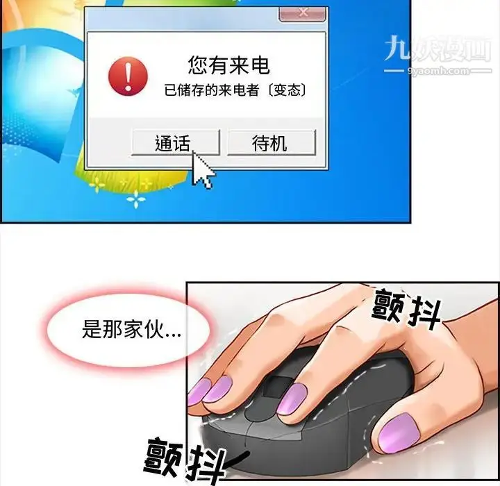 漫画《耳畔的神音》第8话第115张图
