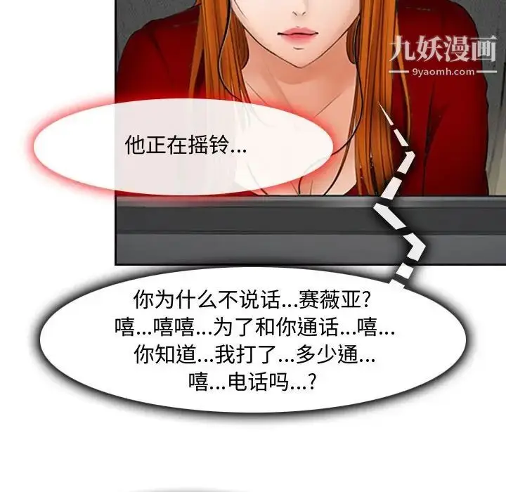 漫画《耳畔的神音》第8话第119张图