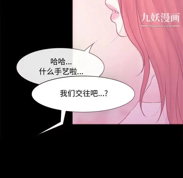 漫画《耳畔的神音》第8话第126张图