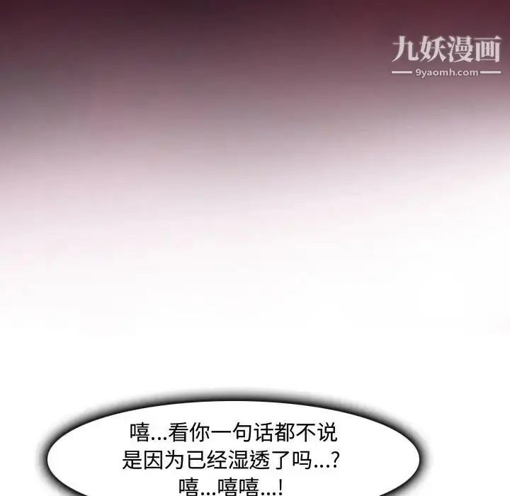 漫画《耳畔的神音》第8话第128张图
