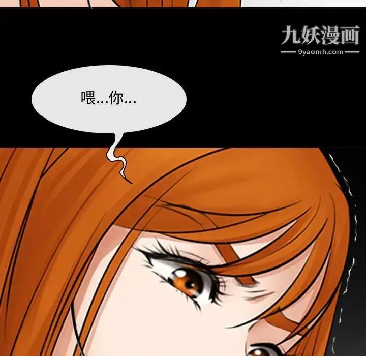漫画《耳畔的神音》第8话第130张图