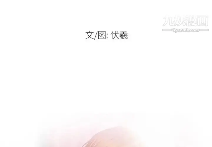 漫画《耳畔的神音》第8话第2张图