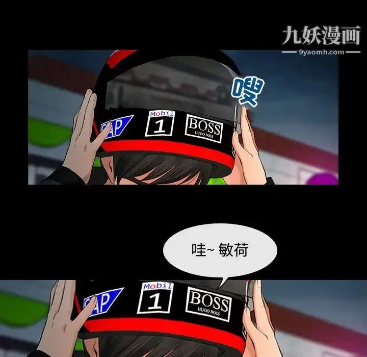 漫画《耳畔的神音》第8话第20张图