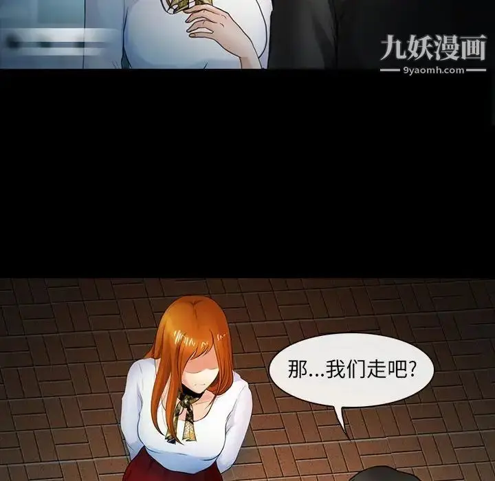 漫画《耳畔的神音》第8话第31张图