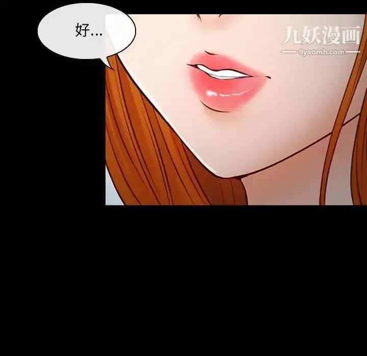 漫画《耳畔的神音》第8话第33张图