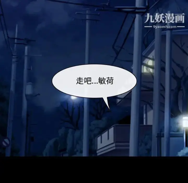 漫画《耳畔的神音》第8话第36张图