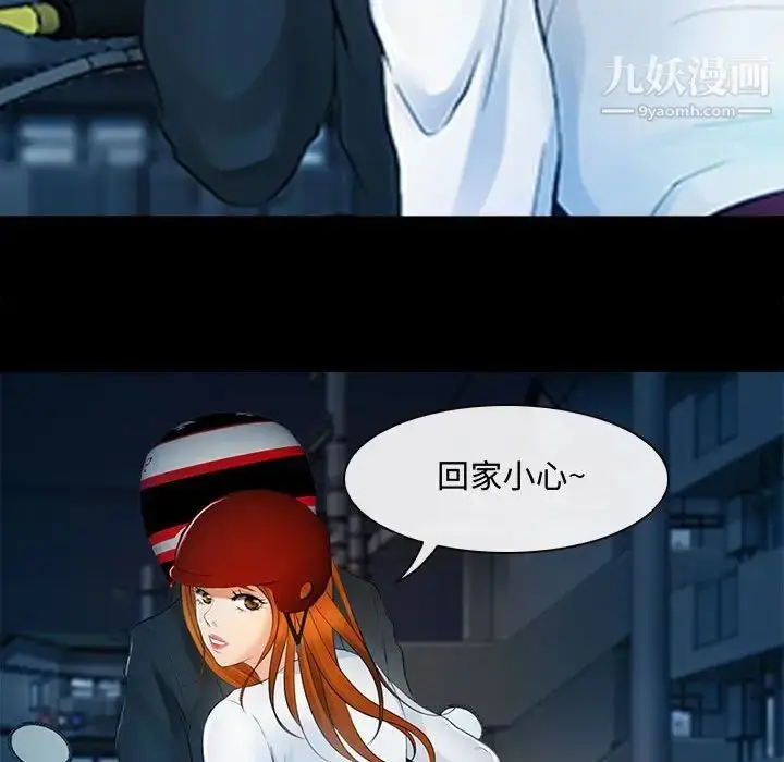 漫画《耳畔的神音》第8话第38张图