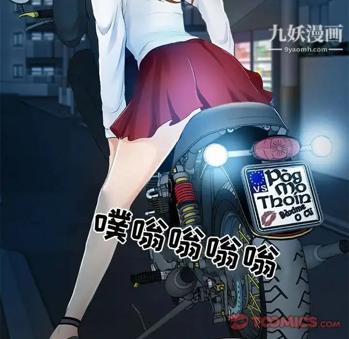 漫画《耳畔的神音》第8话第39张图