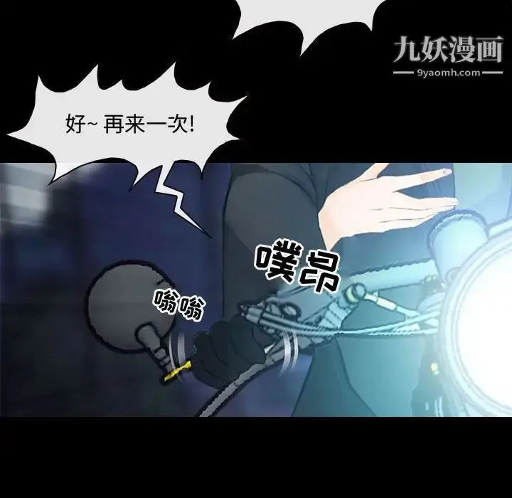 漫画《耳畔的神音》第8话第45张图