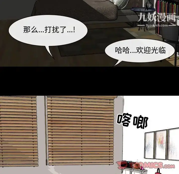 漫画《耳畔的神音》第8话第57张图