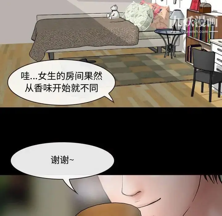 漫画《耳畔的神音》第8话第58张图