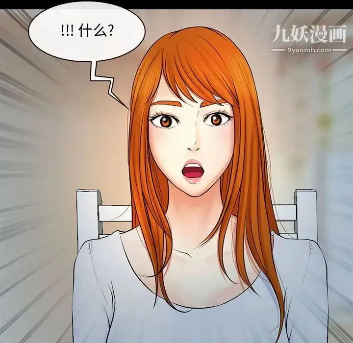 漫画《耳畔的神音》第8话第63张图
