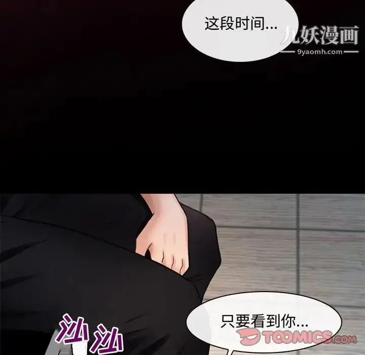 漫画《耳畔的神音》第8话第66张图