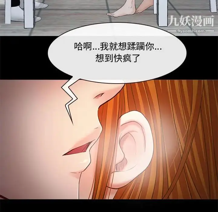 漫画《耳畔的神音》第8话第69张图