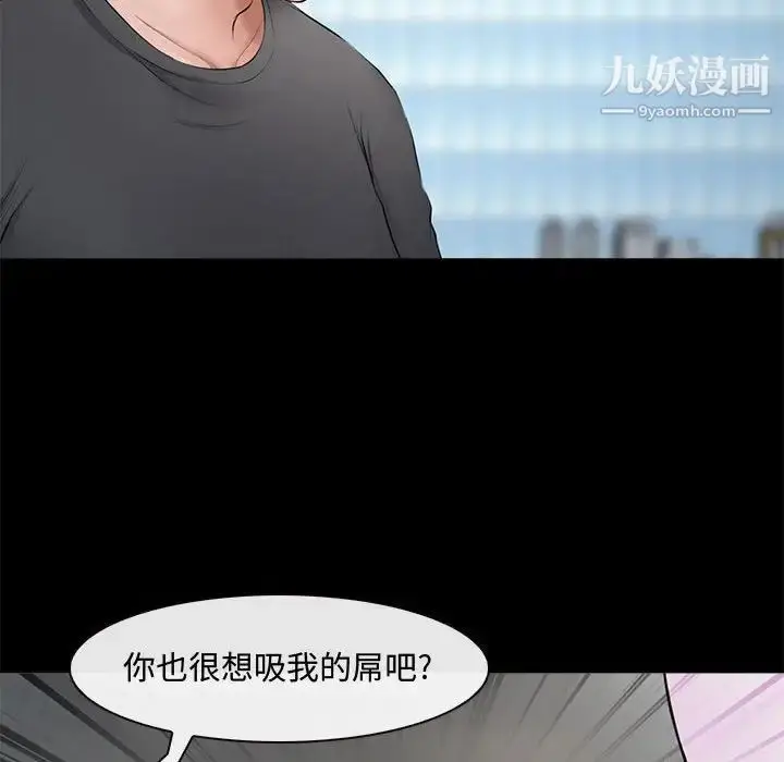 漫画《耳畔的神音》第8话第71张图