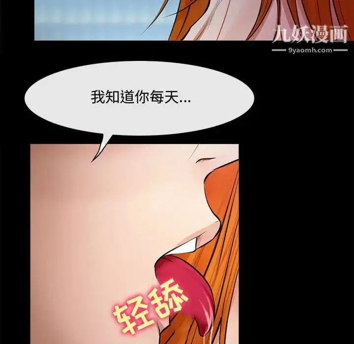 漫画《耳畔的神音》第8话第74张图