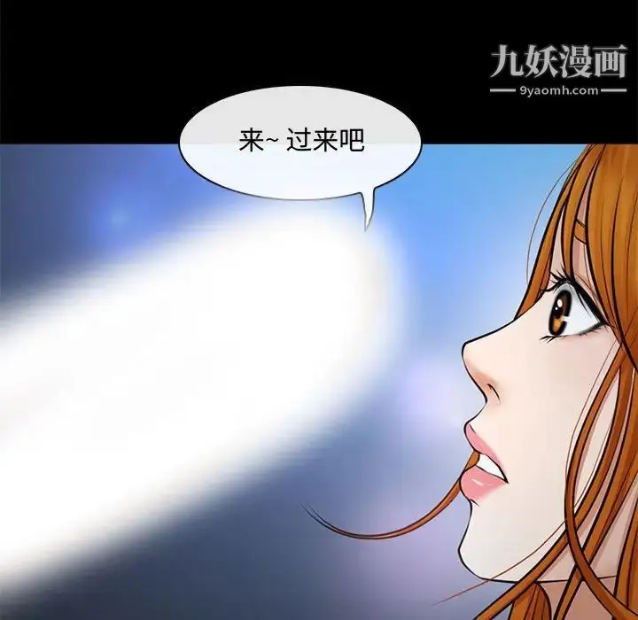 漫画《耳畔的神音》第8话第77张图
