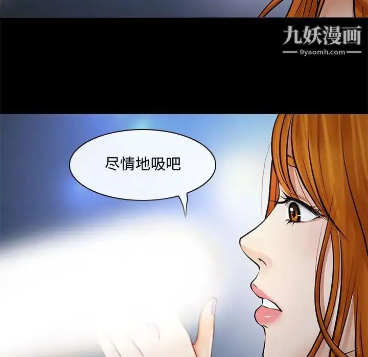 漫画《耳畔的神音》第8话第78张图