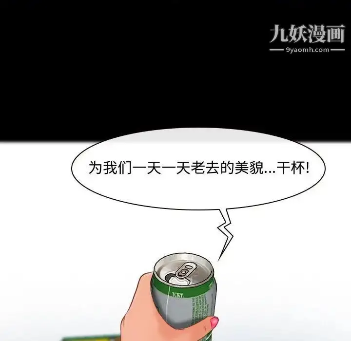 漫画《耳畔的神音》第8话第8张图