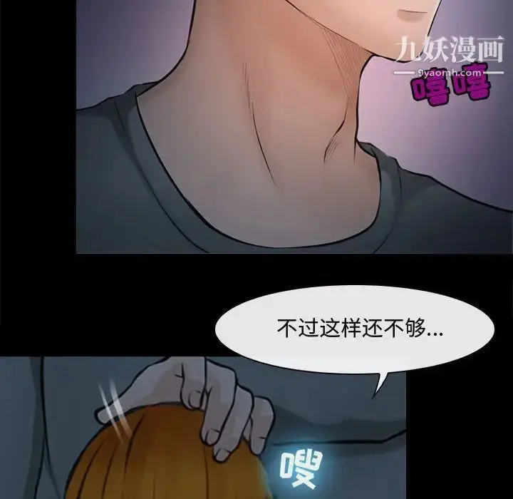漫画《耳畔的神音》第8话第83张图