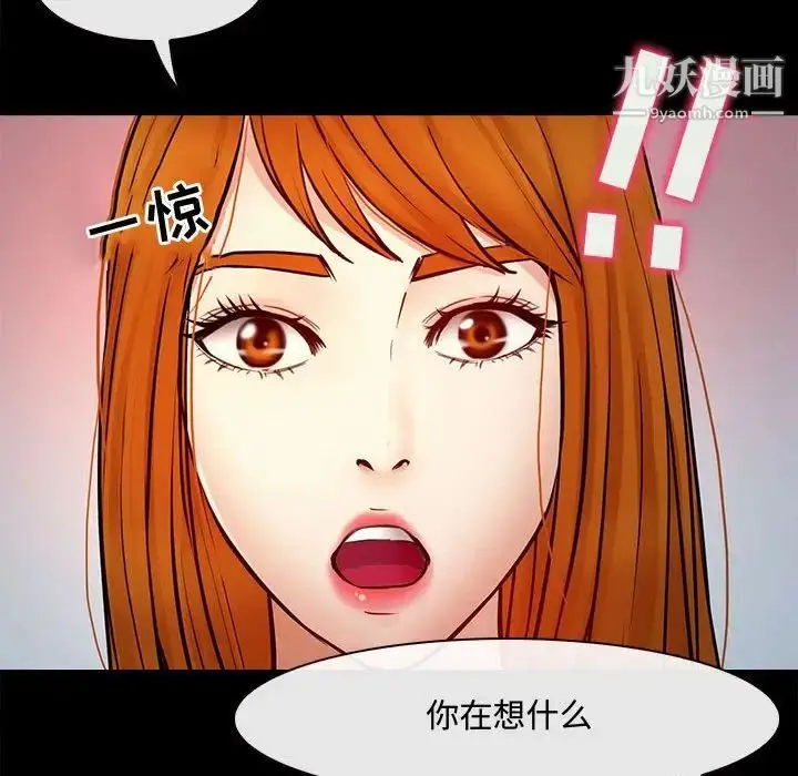 漫画《耳畔的神音》第8话第95张图