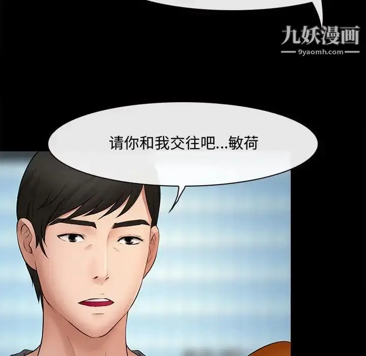 漫画《耳畔的神音》第8话第96张图