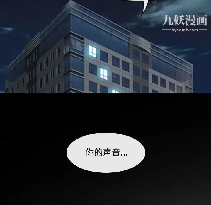 漫画《耳畔的神音》第8话第99张图