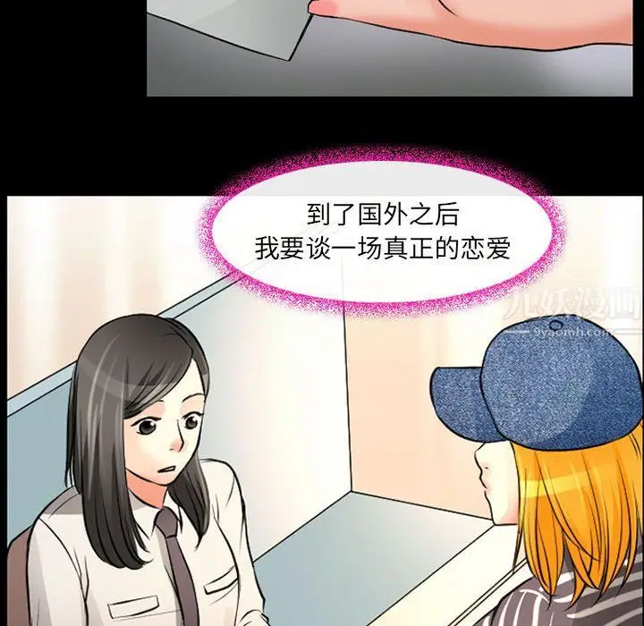 漫画《耳畔的神音》第25话第104张图