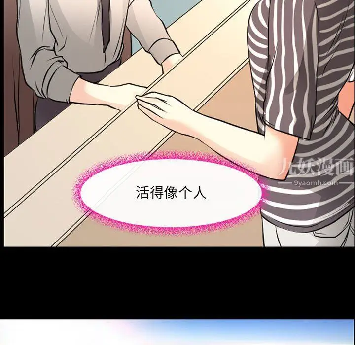 漫画《耳畔的神音》第25话第105张图