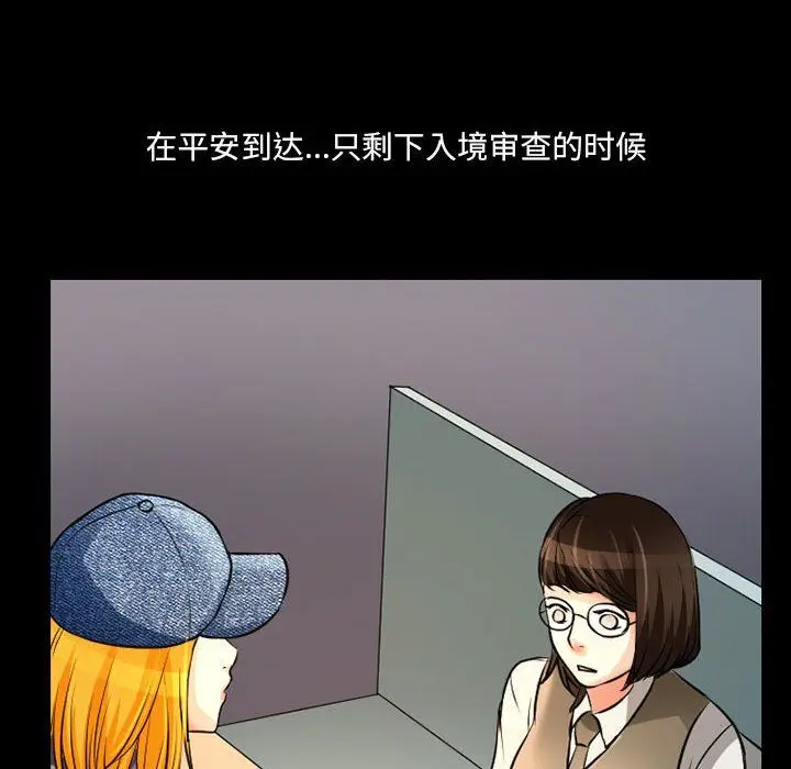 漫画《耳畔的神音》第25话第109张图