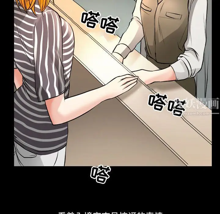 漫画《耳畔的神音》第25话第110张图