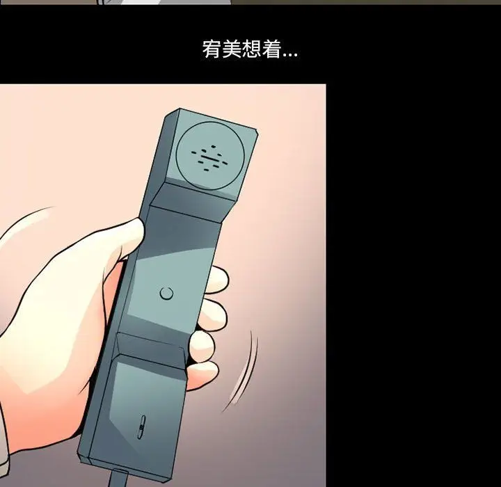 漫画《耳畔的神音》第25话第113张图