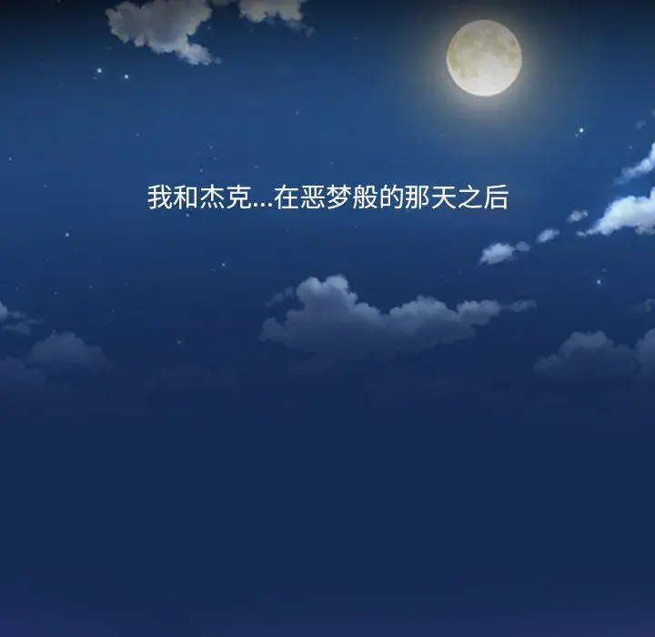 漫画《耳畔的神音》第25话第13张图