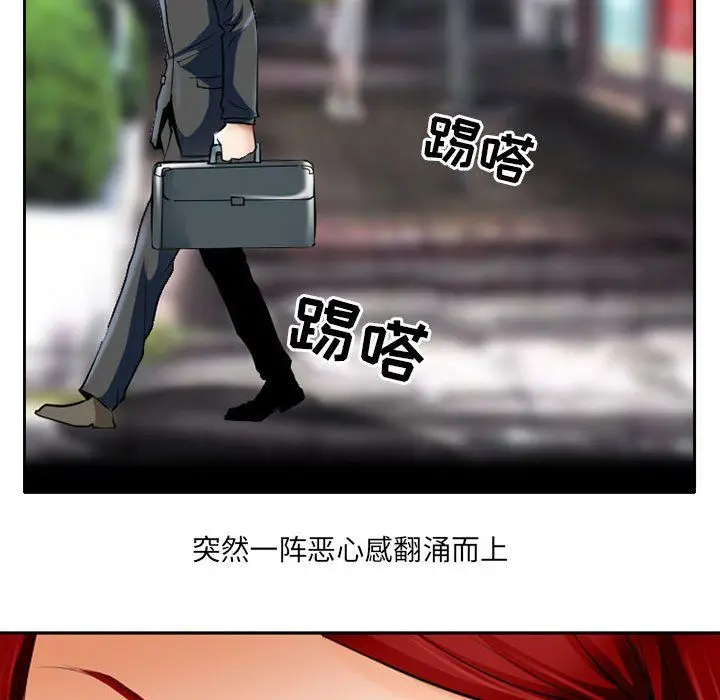 漫画《耳畔的神音》第25话第27张图