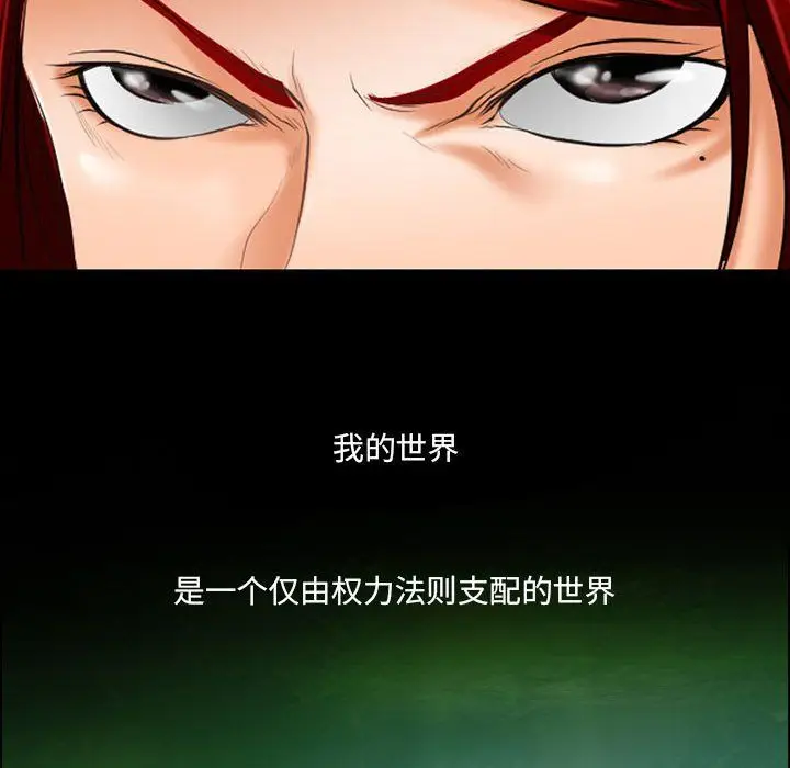 漫画《耳畔的神音》第25话第28张图