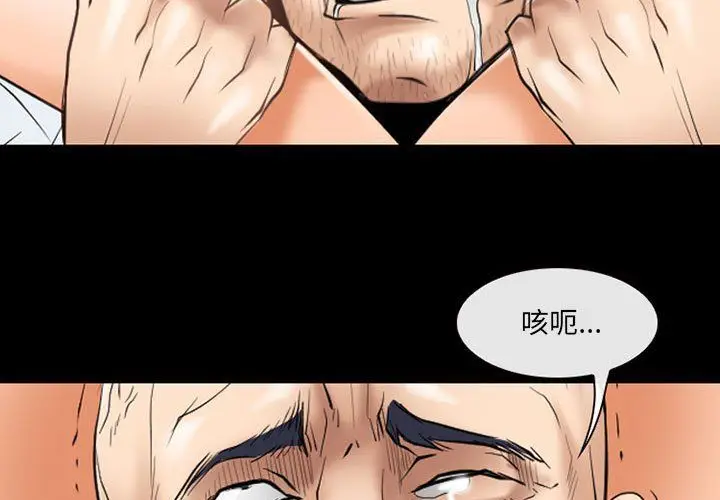 漫画《耳畔的神音》第25话第3张图