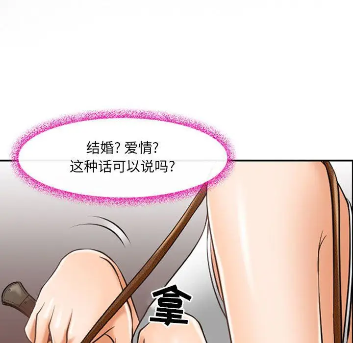 漫画《耳畔的神音》第25话第43张图