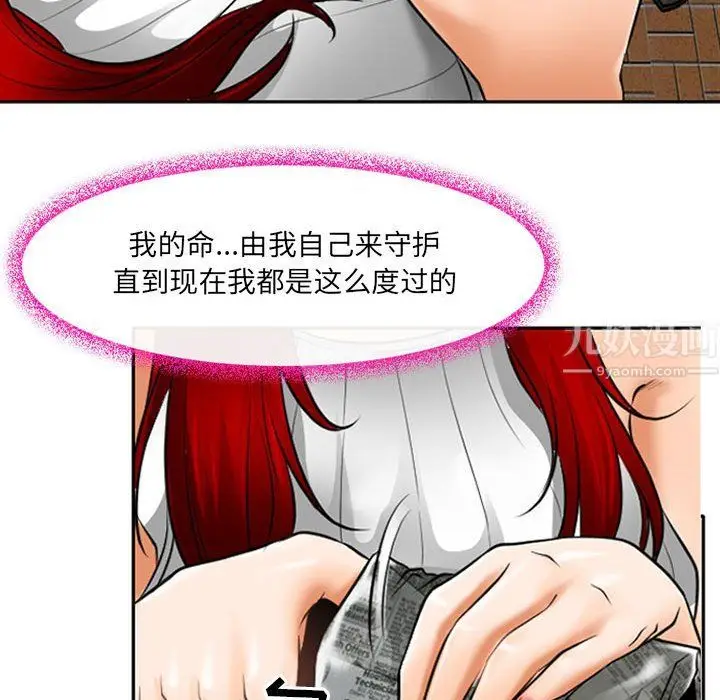 漫画《耳畔的神音》第25话第47张图