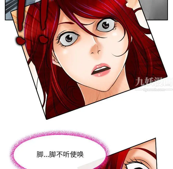 漫画《耳畔的神音》第25话第55张图