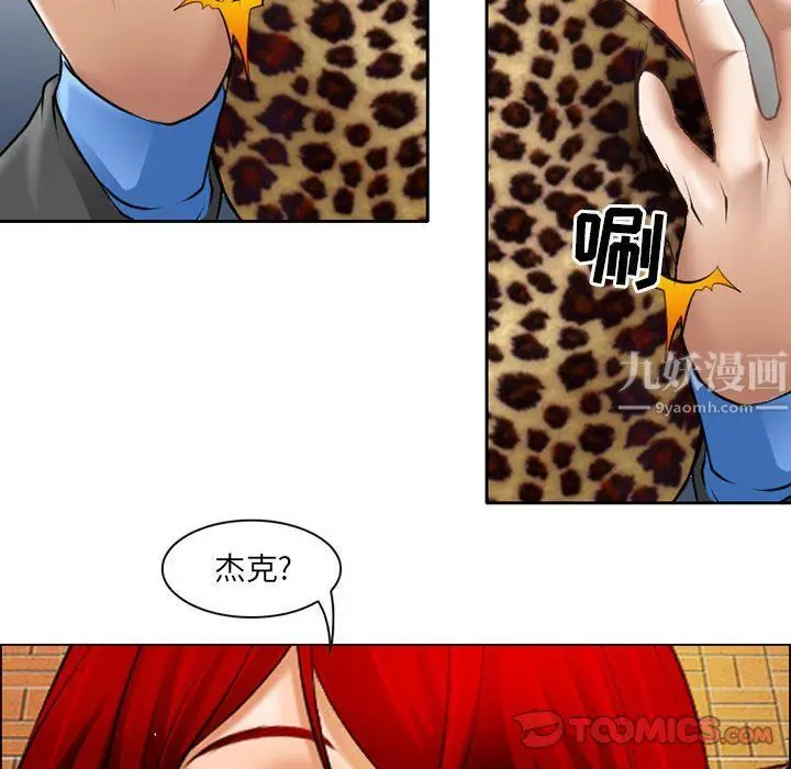 漫画《耳畔的神音》第25话第62张图