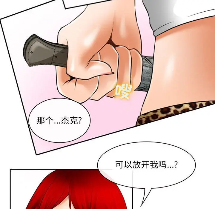 漫画《耳畔的神音》第25话第71张图