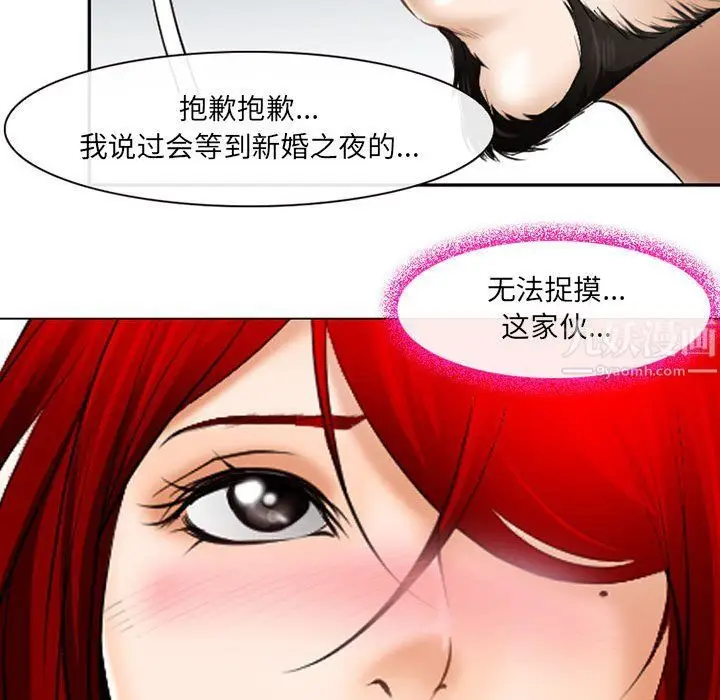 漫画《耳畔的神音》第25话第75张图
