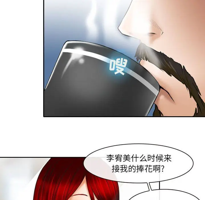 漫画《耳畔的神音》第25话第79张图