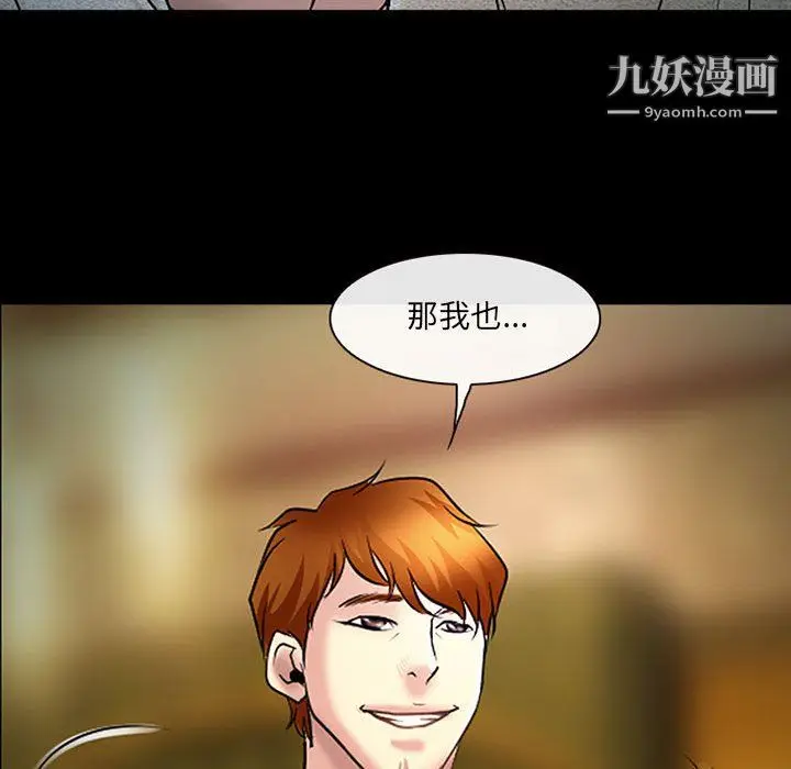 漫画《耳畔的神音》第19话第109张图