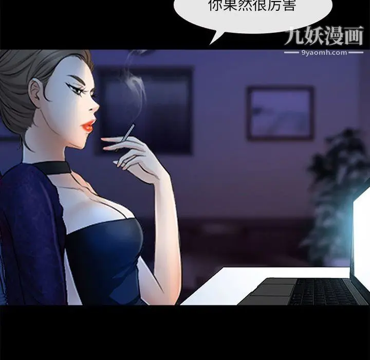 漫画《耳畔的神音》第19话第16张图