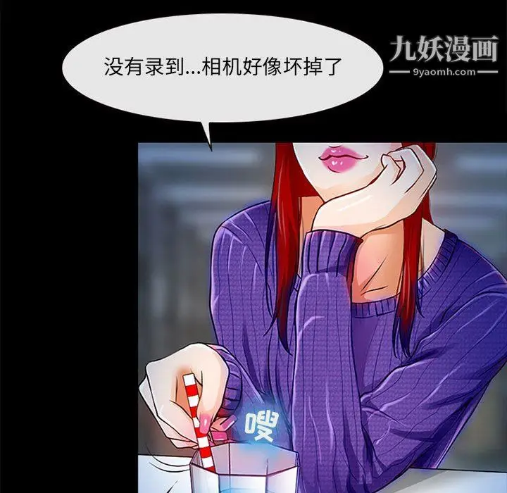 漫画《耳畔的神音》第19话第18张图